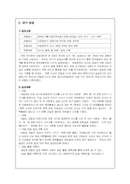 [영유아교수학습] 교실유형분석-6