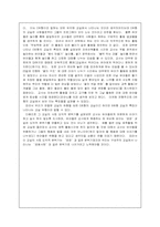 [영유아교수학습] 교실유형분석-15