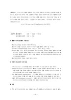 [교육심리] 행동주의학습이론-3