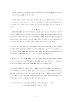 [교육심리] 행동주의학습이론-4