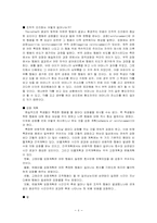 [교육심리] 행동주의학습이론-6