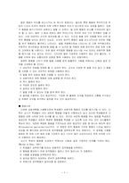 [교육심리] 행동주의학습이론-7