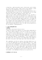 [교육심리] 행동주의학습이론-9