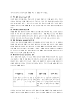 [교육심리] 행동주의학습이론-10