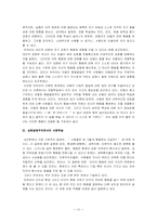 [교육심리] 행동주의학습이론-11