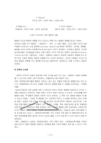 [교육심리] 행동주의학습이론-12