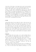 [교육심리] 행동주의학습이론-13