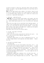 [교육심리] 행동주의학습이론-16