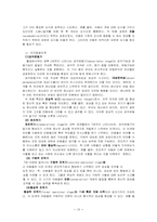 [교육심리] 행동주의학습이론-18