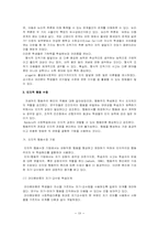 [교육심리] 행동주의학습이론-19