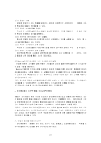 [교육심리] 행동주의학습이론-20