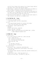 행동주의 인지주의 학습이론-10