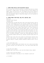 [교육개발] 인권교육모듈개발-1
