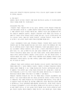 [교육개발] 인권교육모듈개발-2