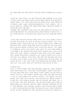 [교육개발] 인권교육모듈개발-3