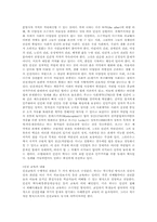 [교육개발] 인권교육모듈개발-6