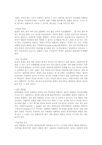 [교육개발] 인권교육모듈개발-7