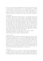 [교육개발] 인권교육모듈개발-8