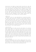 [교육개발] 인권교육모듈개발-9