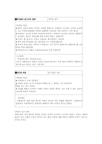 [교육개발] 인권교육모듈개발-12