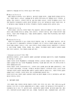 [언어장애교육] 말더듬아동의 특성 및 치료-3