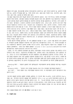 [언어장애교육] 말더듬아동의 특성 및 치료-4