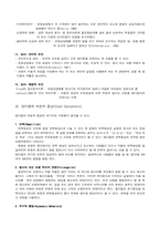 [언어장애교육] 말더듬아동의 특성 및 치료-5