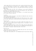 [언어장애교육] 말더듬아동의 특성 및 치료-13
