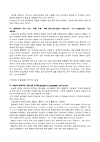 [언어장애교육] 말더듬아동의 특성 및 치료-17