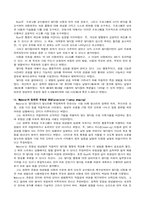[언어장애교육] 말더듬아동의 특성 및 치료-18