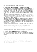 [언어장애교육] 말더듬아동의 특성 및 치료-19