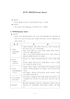 [교육행정] 동기과정이론-1