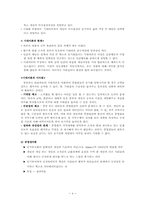 [교육행정] 동기과정이론-4