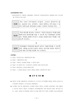 [교육행정] 동기과정이론-12