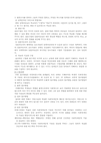 [지체장애아동교육] 뇌성마비장애의 교육과 통합-7