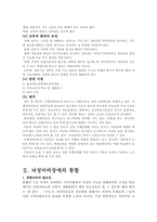 [지체장애아동교육] 뇌성마비장애의 교육과 통합-13