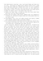 [교육철학] 본질주의 교육사상-9