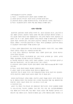 [교육철학] 본질주의에 대해서-6