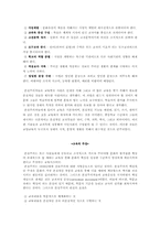 [교육철학] 본질주의에 대해서-8