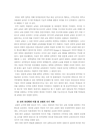 [교육철학] 본질주의에 대해서-12