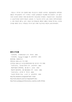 [교육철학] 본질주의에 대해서-15