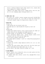 [교육공학] 컴퓨터와 교육, 멀티미디어, 인터넷과 교육-5