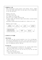 [교육공학] 컴퓨터와 교육, 멀티미디어, 인터넷과 교육-6