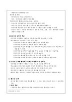 [교육공학] 컴퓨터와 교육, 멀티미디어, 인터넷과 교육-11