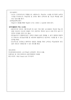 [교육공학] 컴퓨터와 교육, 멀티미디어, 인터넷과 교육-14