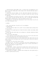 [교육심리] 태교가 지능에 미치는 영향-2