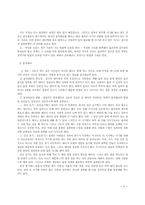 [교육심리] 태교가 지능에 미치는 영향-3