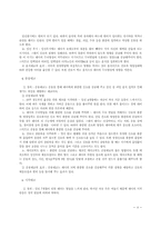 [교육심리] 태교가 지능에 미치는 영향-4