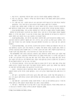 [교육심리] 태교가 지능에 미치는 영향-6