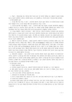 [교육심리] 태교가 지능에 미치는 영향-7